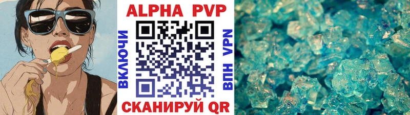 A-PVP VHQ  купить  цена  Вольск 