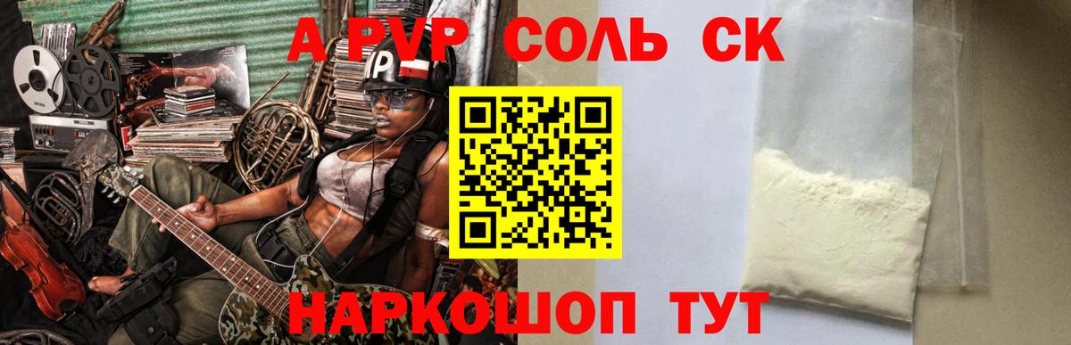APVP СК Вольск