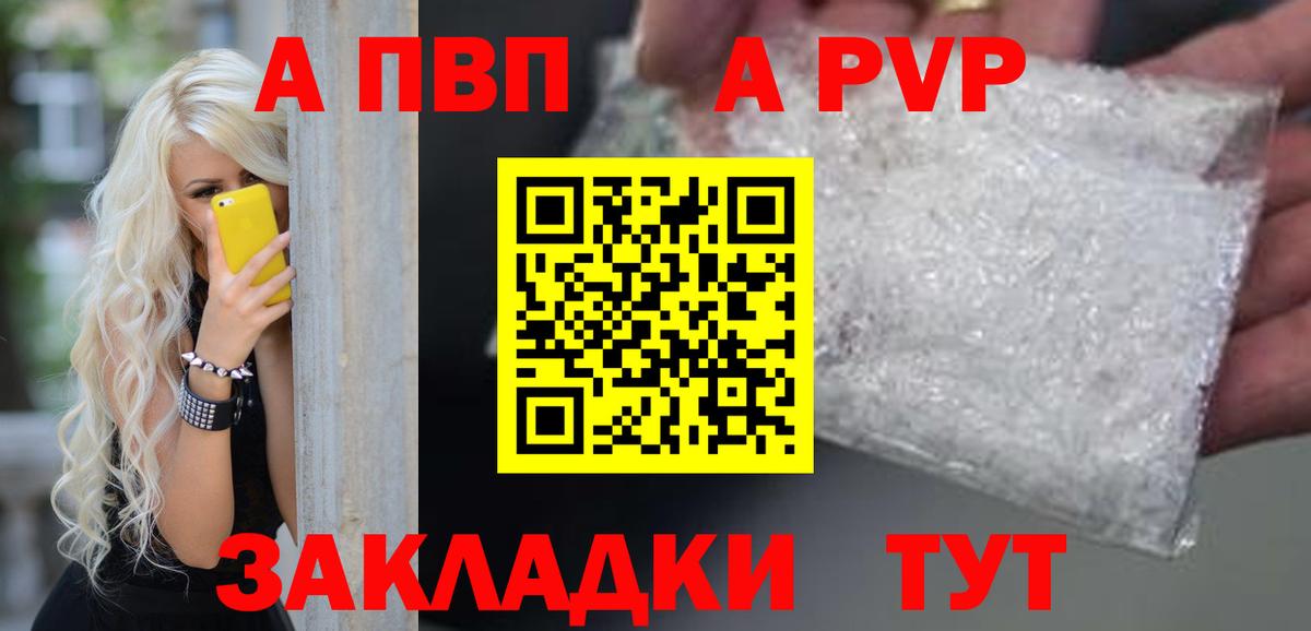 Альфа ПВП мука  Вход с VPN  Вольск  где найти наркотики  Alpha PVP крисы CK 