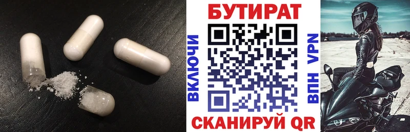 МЕГА вход  Вольск  БУТИРАТ 99%  закладка 