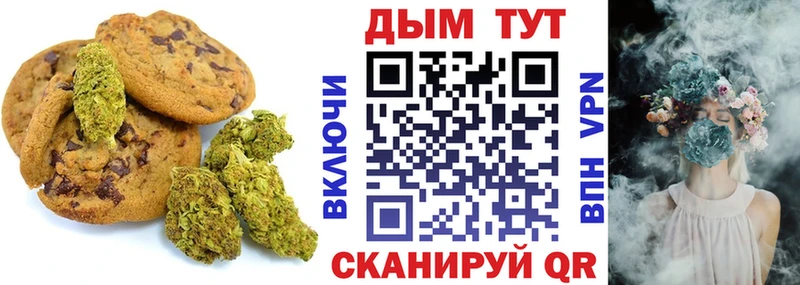 Печенье с ТГК марихуана Вольск