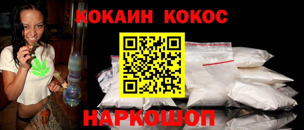 Cocaine 98%  Вход с VPN  Кокаин  КОКАИН VHQ  Вольск 