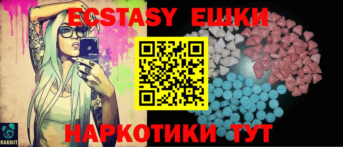 Ecstasy 300 mg Вольск