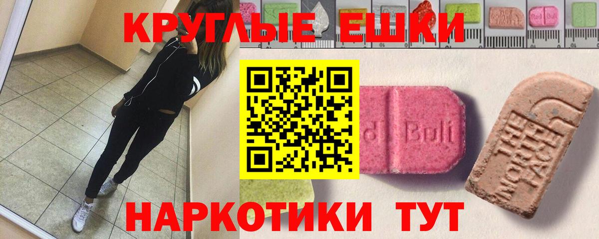 Вольск  Ecstasy Cube  Экстази  ЭКСТАЗИ 280 MDMA  Вход с VPN 