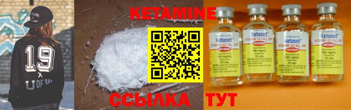 Вольск  mega сайт  Кетамин ketamine  Вход с VPN  Кетамин ketamine 
