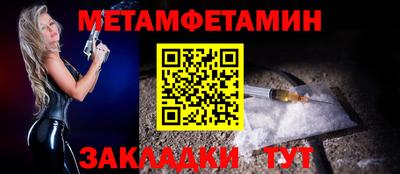 мет Братск