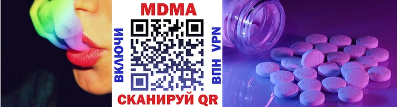 MDMA молли  Вольск 