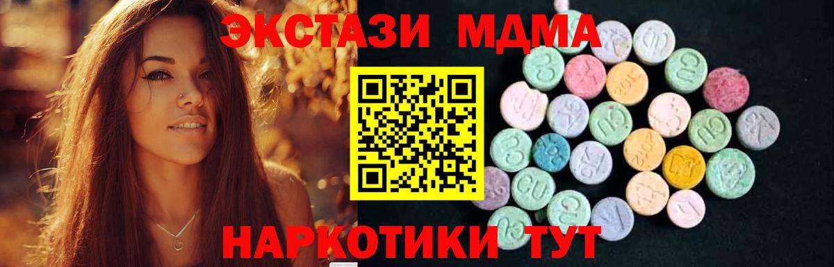 MDMA Molly  MDMA Molly  Вход с VPN  Вольск 