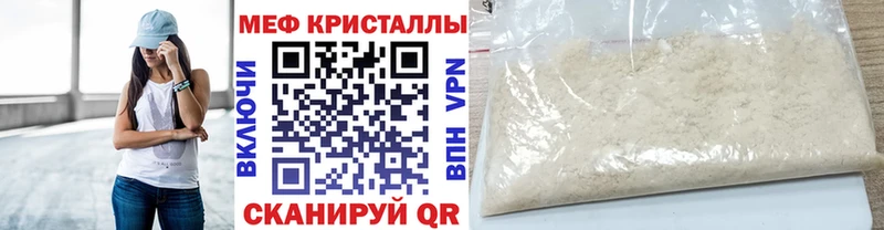 Меф 4 MMC  Вольск 