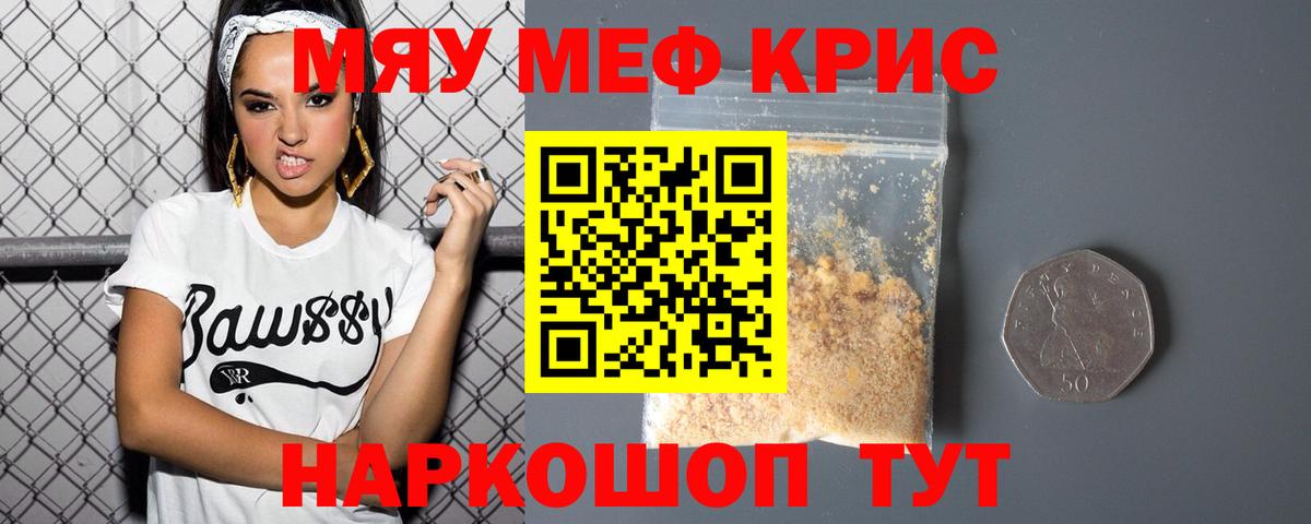 Вольск  МЯУ-МЯУ  Меф 4 MMC  Вход с VPN  Меф 4 MMC  Меф 