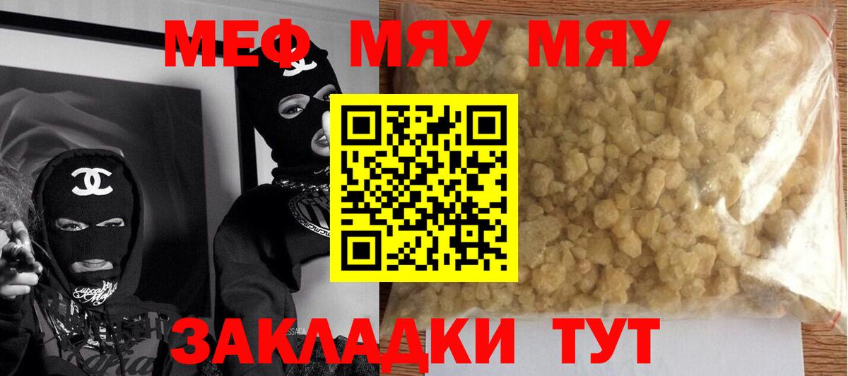 МЕФ мука Вольск