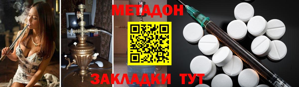 Вольск  Метадон мёд  Вход с VPN  МЕТАДОН мёд 