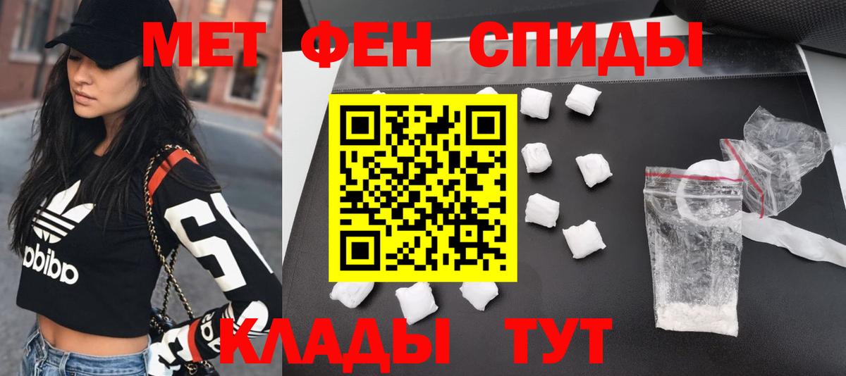 МЕТАМФЕТАМИН пудра  Вход с VPN  Вольск  МЕТАМФЕТАМИН пудра 