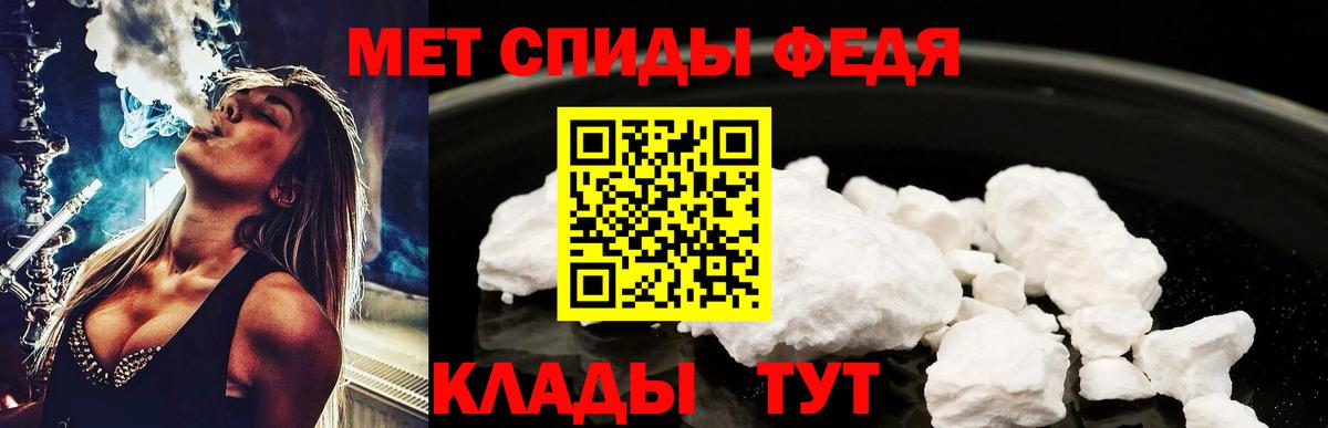 Метамфетамин Methamphetamine Вольск