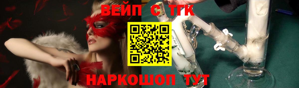 Вольск  Дистиллят ТГК концентрат  ТГК вейп  Вход с VPN 